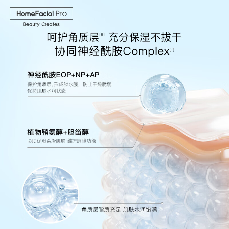 HomeFacialPro 氨基酸平衡净润洁面乳30g分析怎么样？最真实的图文评测分享！