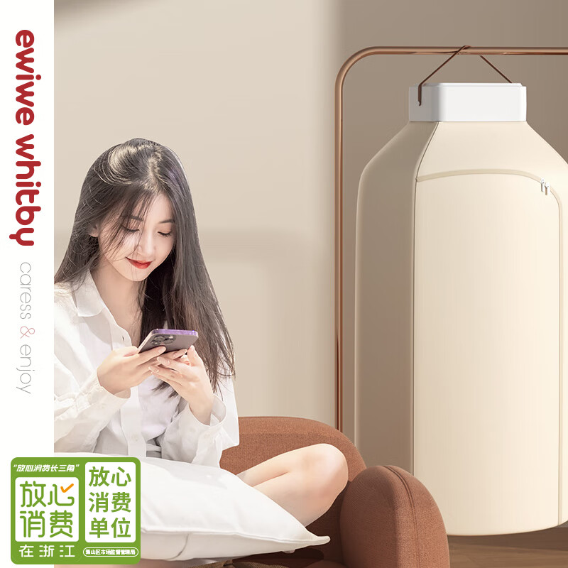 EWIWE烘干机家用干衣机速干衣服宿舍小型风干机可折叠便携式哄干器 乳白色/便携式干衣机 100L