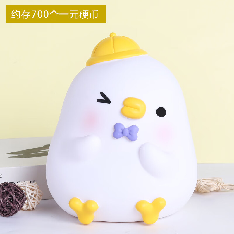 鸭子存钱罐女生可爱防摔储钱罐六一节礼物攒钱罐男孩女孩 黄帽小鸽鸽