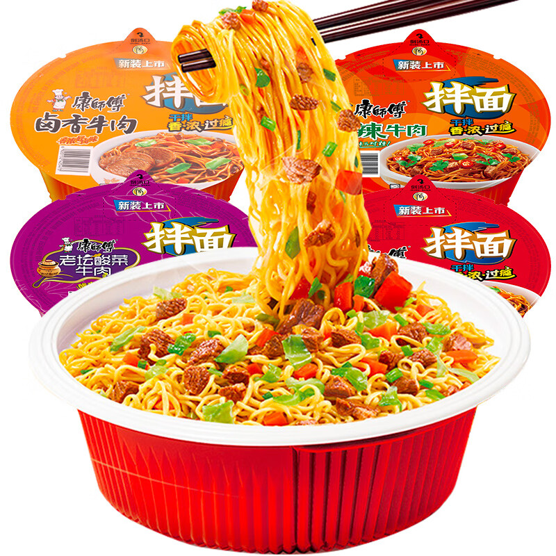 康师傅干拌面香辣红烧牛肉碗面12盒整箱速食泡面方便面盒装 [4碗]红烧