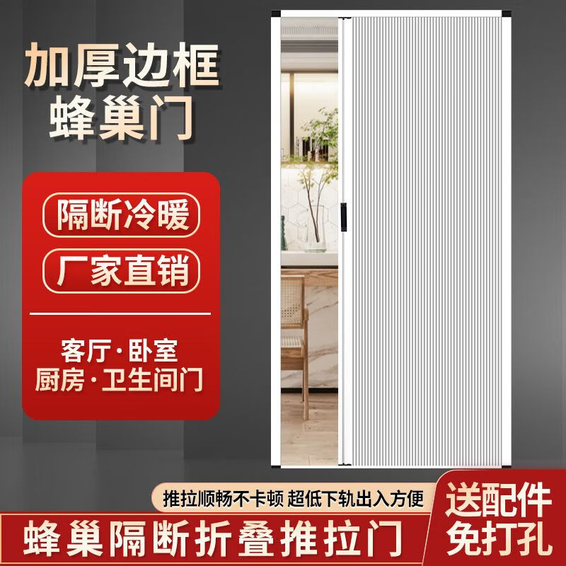 舒绋蜂巢隔断门家用厨房推拉卧室卫生间浴室移门折叠门加厚防水免打孔 灰色边框+蜂巢布任选