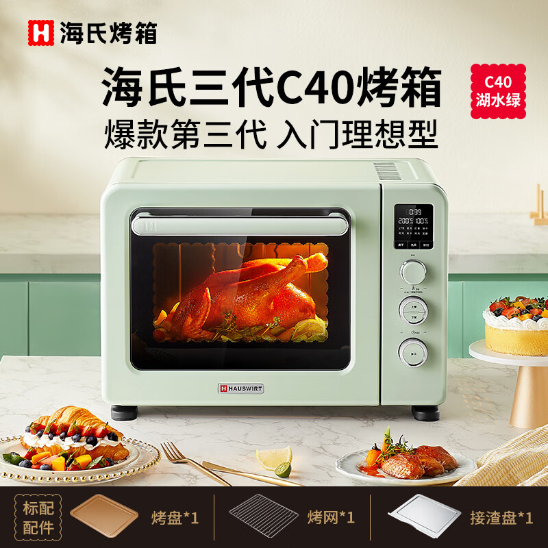 海氏C40电烤箱入手评测到底要不要买？全方位深度解析！