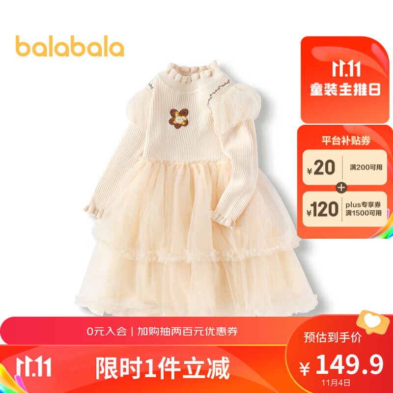 巴拉巴拉女童裙子儿童连衣裙秋冬公主风宝宝泡泡袖网纱裙拼接201422111001属于什么档次？
