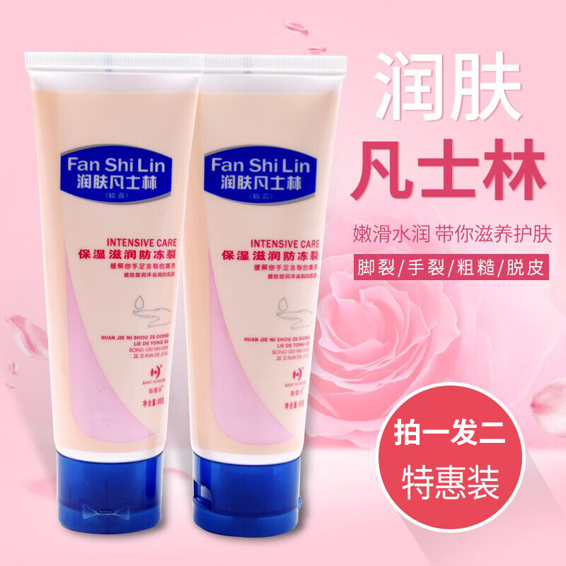 【拍一发二】润肤保湿滋润防冻裂干裂护手霜润手冬防寒脱皮 【拍一发二】发2支