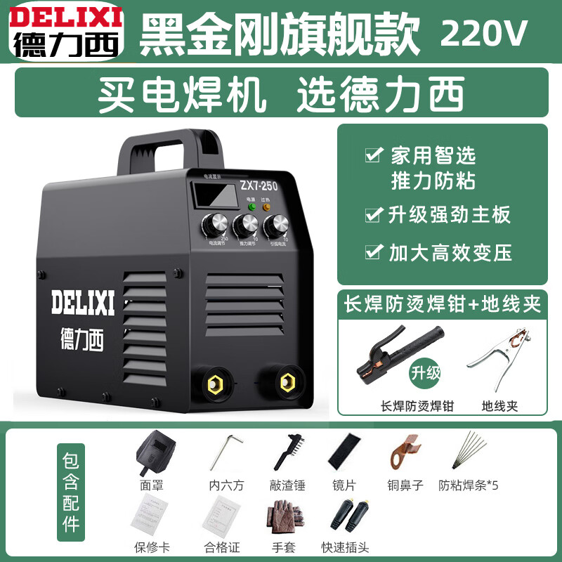 zx7400电焊机说明书图片