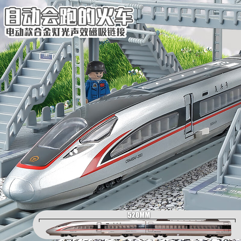 卡威(kiv)高铁火车玩具复兴号轨道和谐号男孩动车儿童地铁合金轻轨
