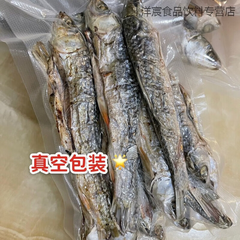 广东顺德鲮鱼干干鱼批发小鱼干批发手撕鱼柴火袋装新鲜鱼晒干 100g