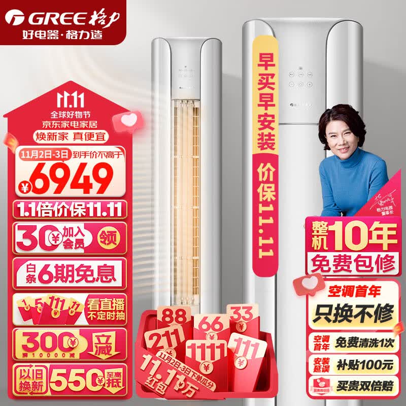 格力（GREE）空调 京东小家智能生态 3匹 云颜 新1级能效 客厅空调立式空调柜机KFR-72LW/NhPa1BAj使用感如何?