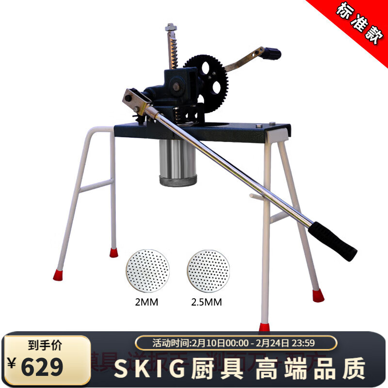 skig手压饸饹面机手动压面条机和捞面商用大型河捞机饸烙面机床子饭店