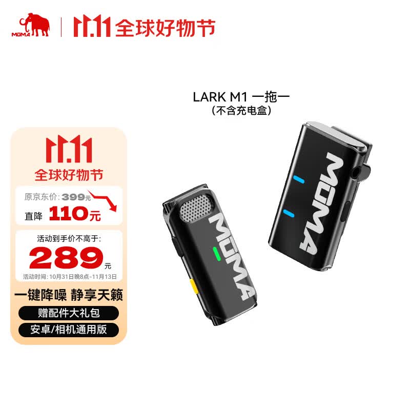 猛玛（MOMA）无线麦克风领夹麦猛犸手机相机直播一拖一小蜜蜂收音麦vlog视频唱歌声卡单反录音设备全套LARKM1怎么样,好用不?