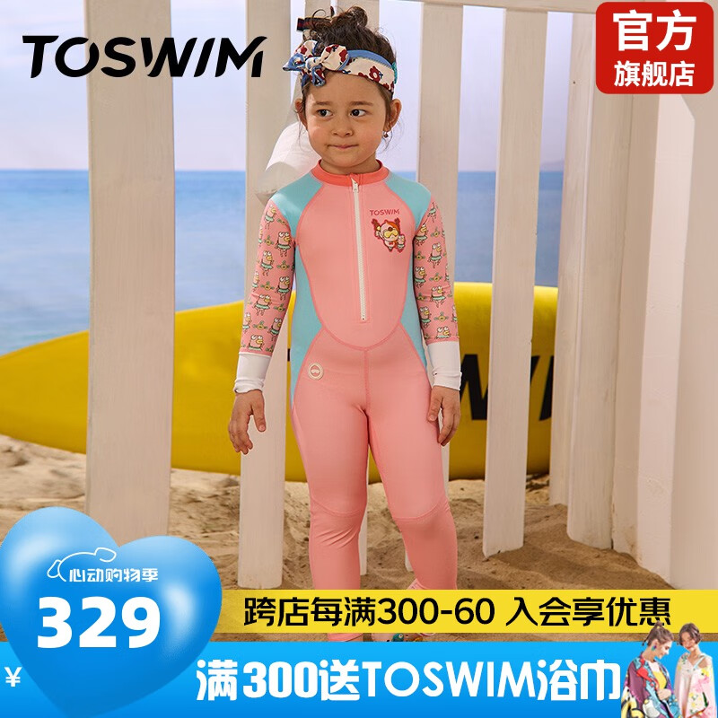 TOSWIM儿童泳衣男女童连体长袖速干防晒小中童游泳衣2021年新款 【粉色桑巴】连体长袖全身游泳衣 100CM