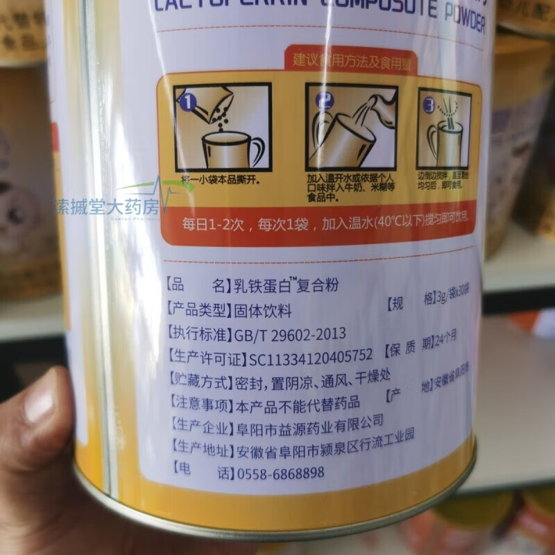 妈咪爱倍力健乳铁蛋白可搭配0-3岁婴幼儿童增强提高免疫力抵抗力品非乳贴蛋白 3罐装 【储存装独立包装】
