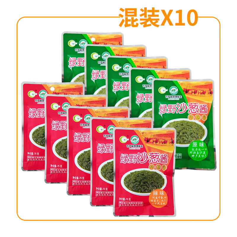 xywlkj绿野沙葱酱75g 内蒙古阿拉善特产火锅烧烤炖卤肉蘸料速食袋装