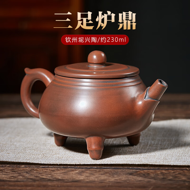 觅陶 钦州坭兴陶茶壶马武宏老师纯手工三足香炉壶家用泡茶壶 三足炉鼎