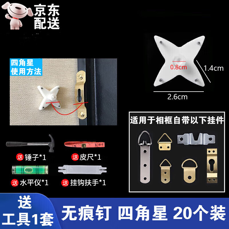 无痕钉挂婚纱照挂相框专用钉免打孔强力承重隐形钉子挂钩不伤墙 四角