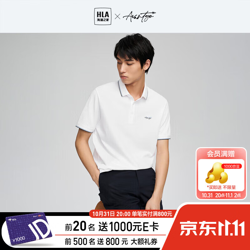 HLA海澜之家POLO衫轻商务字母刺绣撞色翻领珠地凉感短袖男怎么样,好用不?