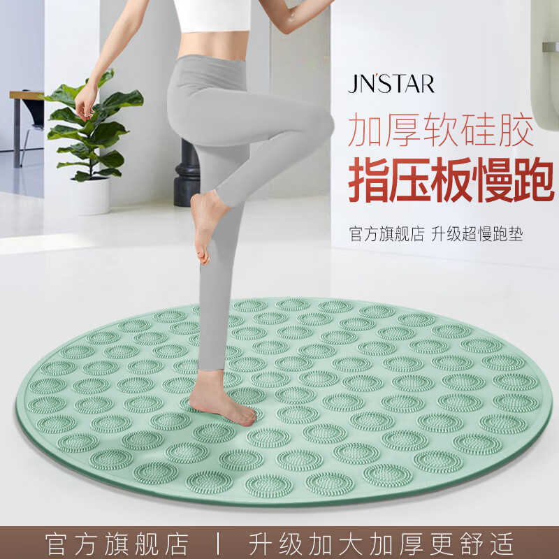 指壓板超慢跑墊腳底按摩墊跑步正品軟硅膠原地趾壓板減肥加大加厚 嫩綠色【加大加厚禮盒款】