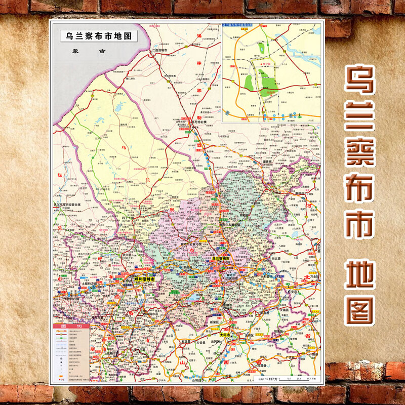2023新款乌兰察布市地图墙贴交通行政区划图装饰画海报 乌兰察布市