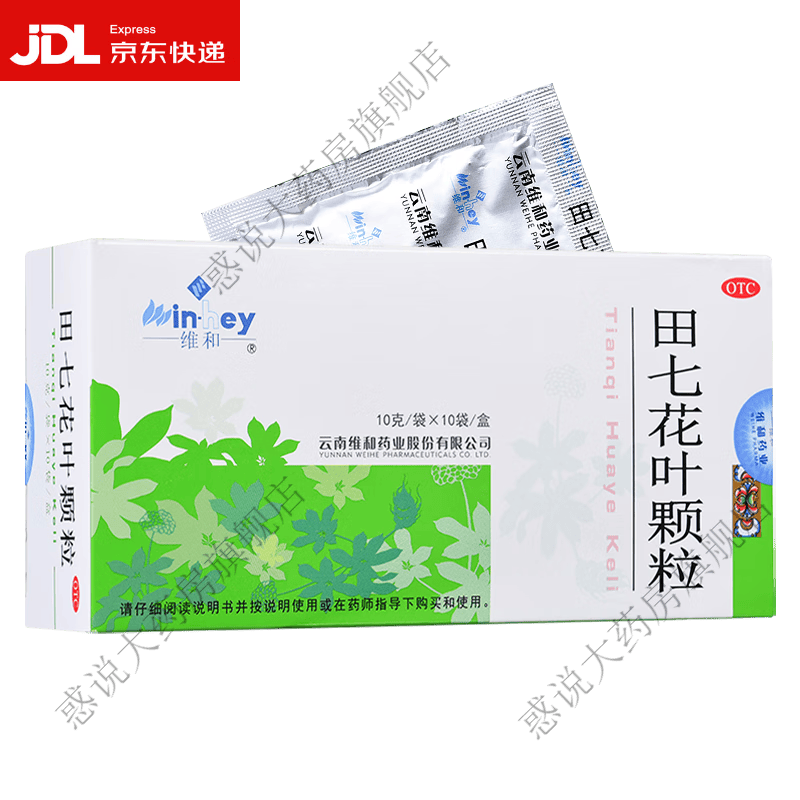 维和 田七花叶颗粒 10g*10袋 1盒