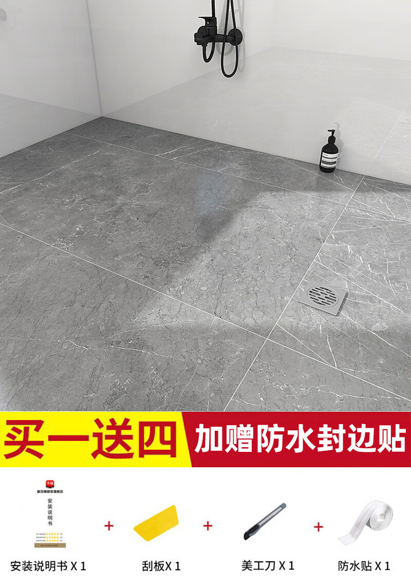 地板贴厕所地面地砖翻新贴纸瓷砖耐磨 超厚款玛雅灰120cm6米长防水防1