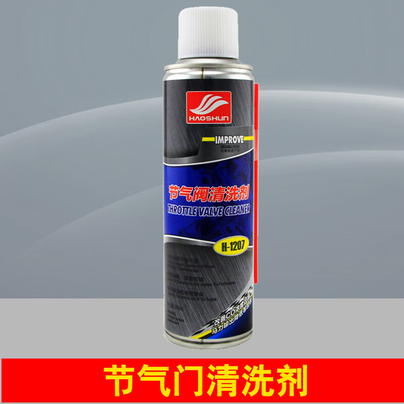 工马汽车节气门专用清洗剂进气管道免拆清洁剂节流阀化油器清洗液