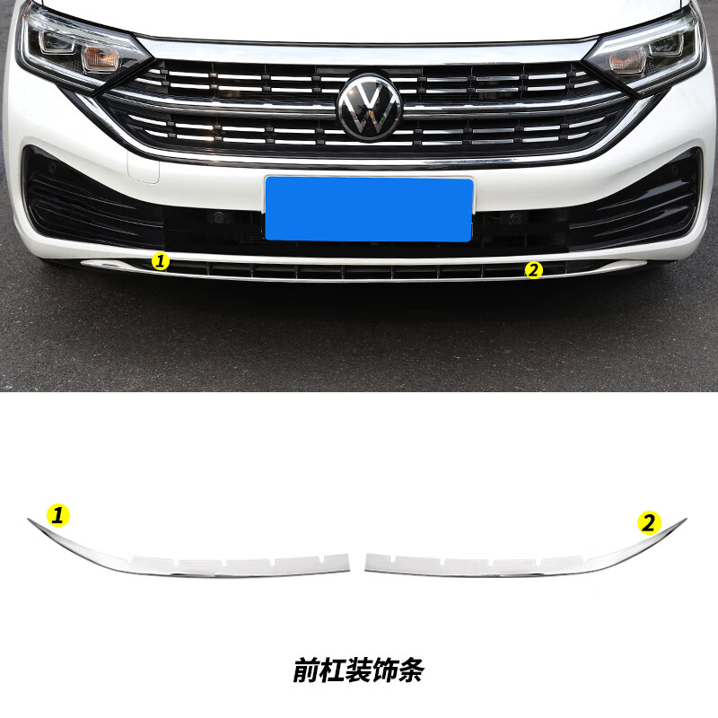 賽鏵睿（SHR）25款大眾速騰前保險(xiǎn)杠防撞條中網(wǎng)改裝前臉霧燈獠牙亮條裝飾貼配件 前杠飾條2件裝 2023款速騰專(zhuān)用