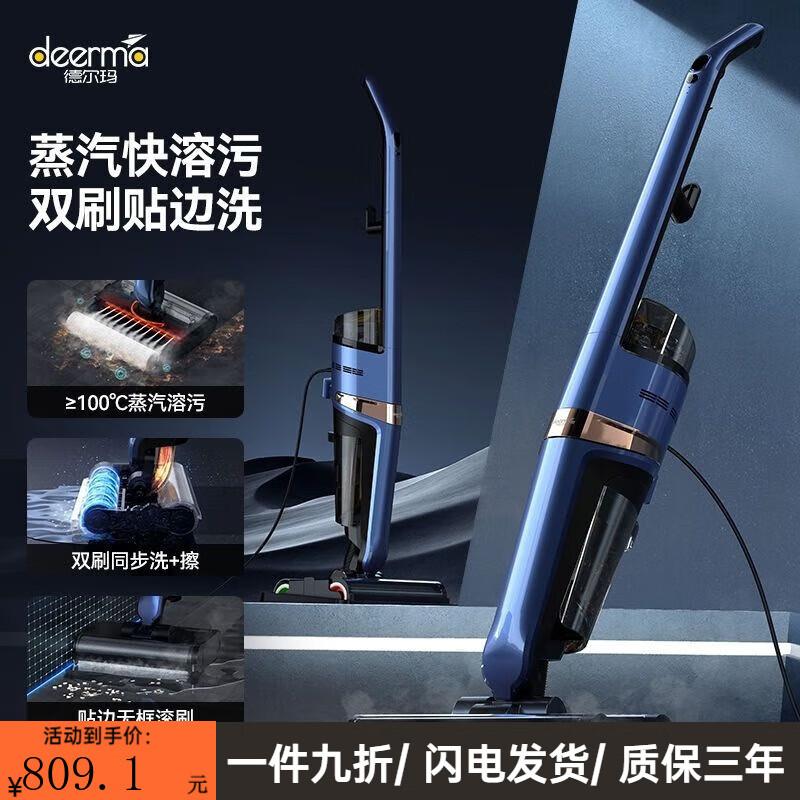 德尔玛(deerma)蒸汽洗地机x30家用双滚刷全自动清洗干湿 x30速发送货