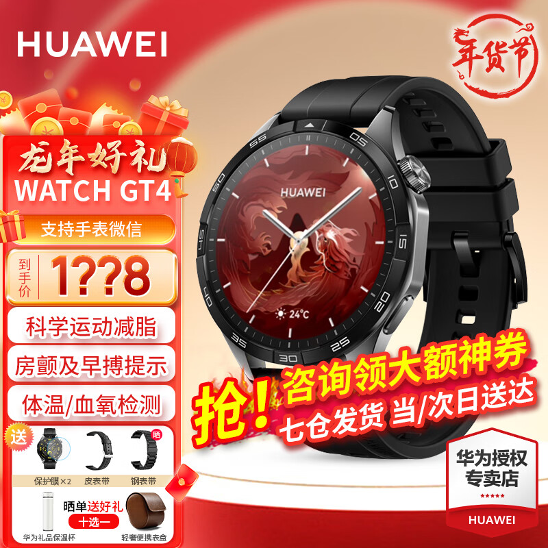 华为WATCH GT 4智能手表质量好吗？优劣分析评测结果！