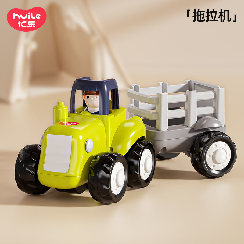 匯樂(lè)玩具（HUILE TOYS）工程車隊(duì)嬰幼兒童汽車玩具寶寶挖掘機(jī)玩具車男孩1-3歲生日禮物 新款-拖拉機(jī)