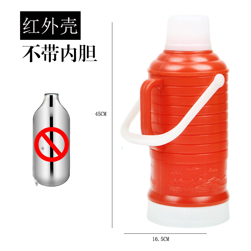 2l 8磅3.2l复古外壳(没有内胆)红色