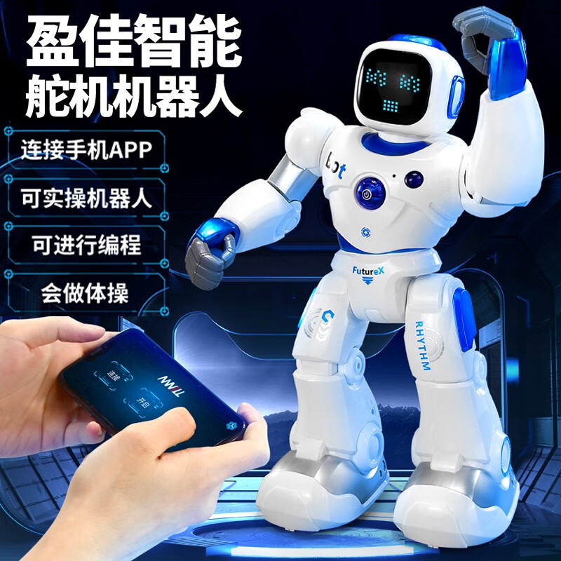 盈佳（AMWELL）智能遥控机器人玩具充电电动战警编程跳舞儿童礼物 盈佳1088-大型40CM舵机遥控机器人
