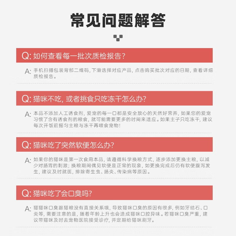 卫仕全阶段猫粮 五拼山海盛宴冻干猫粮生产日期是什么时候的？