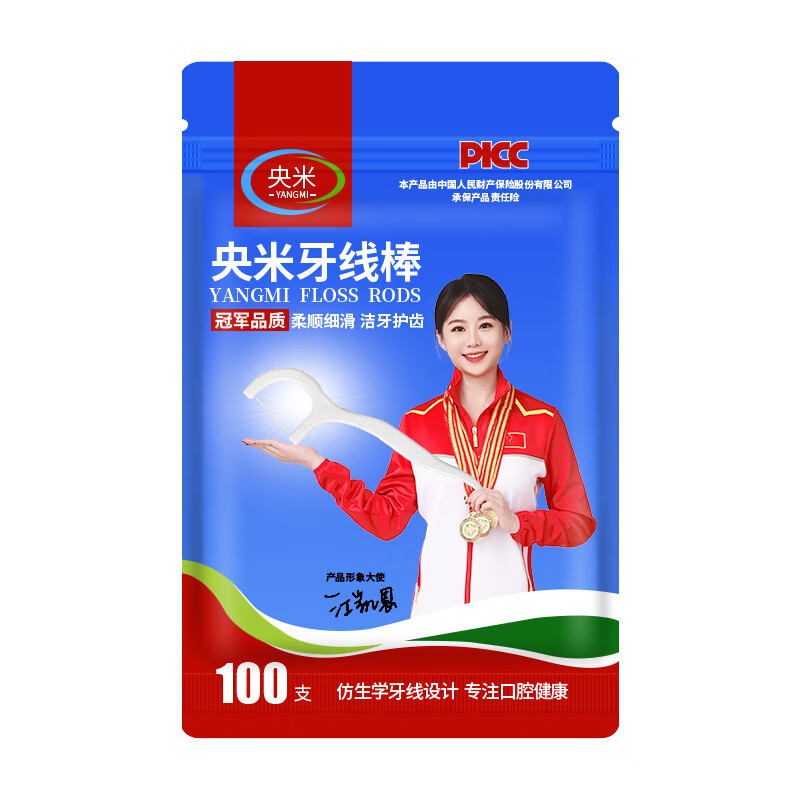 央米牙线棒超细牙签线剔牙扁线牙线刷棒清洁牙齿专业护理口腔清洁牙线 央米牙线棒100支·3袋