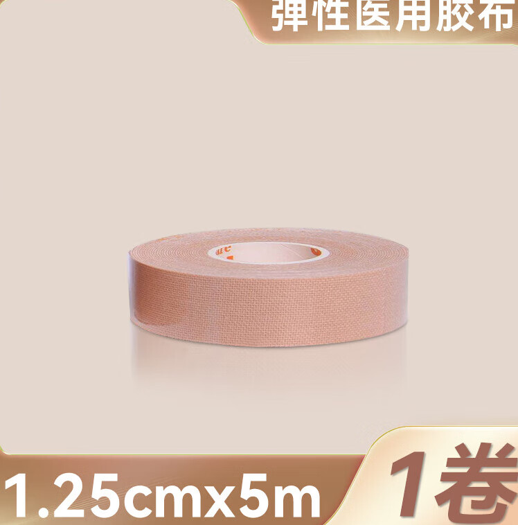 【药房直售】3m医用胶布防过敏弹力宜拉胶带鼻饲管胃管固定贴弹性柔棉