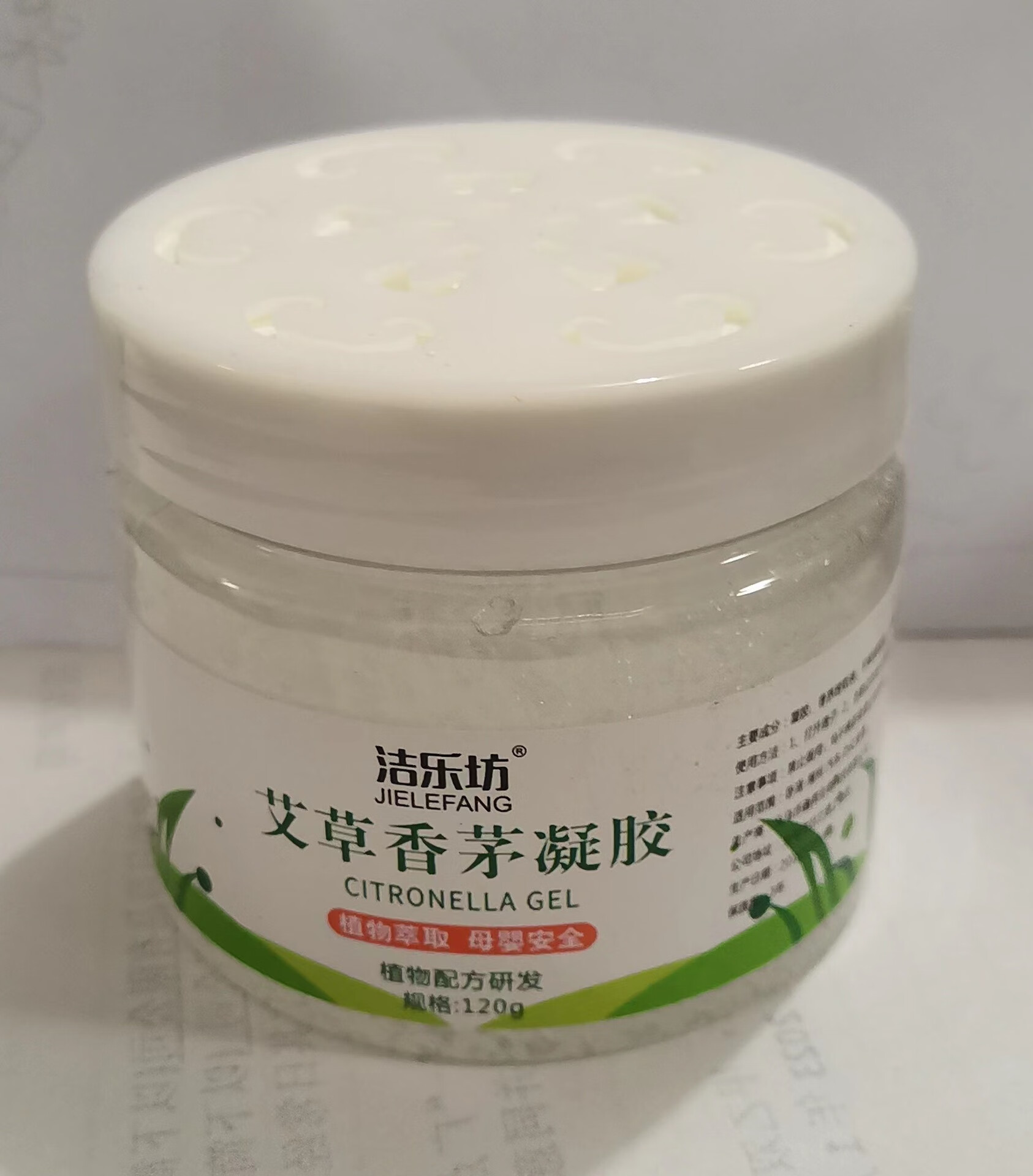 香茅防蚊虫驱蚊凝胶家用驱蚊膏放置驱蚊神器婴儿孕妇适用防蚊除臭