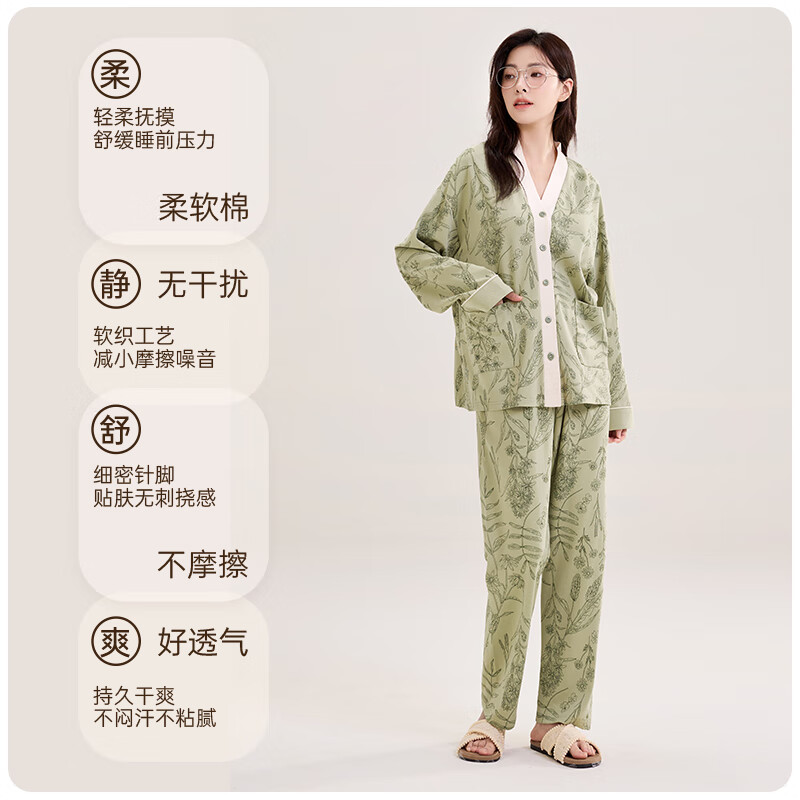 玛伦萨【5A抑菌丨100%纯棉】睡衣女家居服春秋V领森系长袖长裤套装 茶绿 L