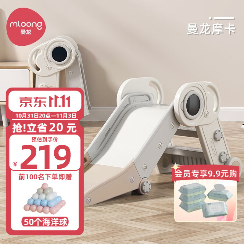 曼龙【加宽防滑踏板】儿童滑梯可折叠收纳家用室内滑滑梯 宇航员滑梯-曼龙摩卡怎么看?