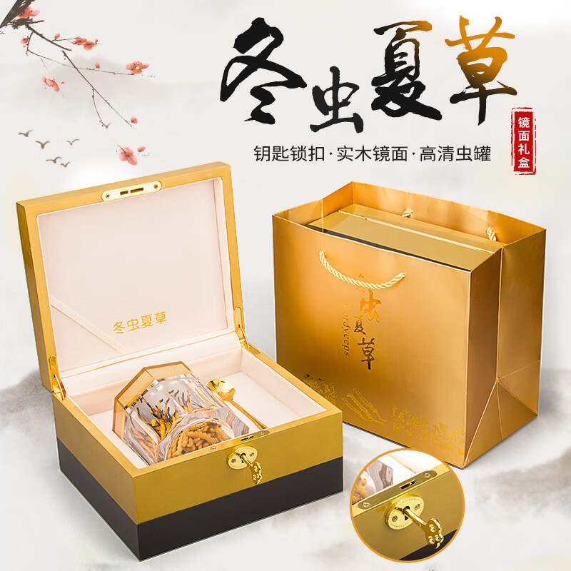 蟲草禮盒空禮盒蟲草禮盒包裝盒小 禮品盒 木盒 冬蟲夏草盒子 豪華 零售1套起價(jià)格 單盒八角瓶
