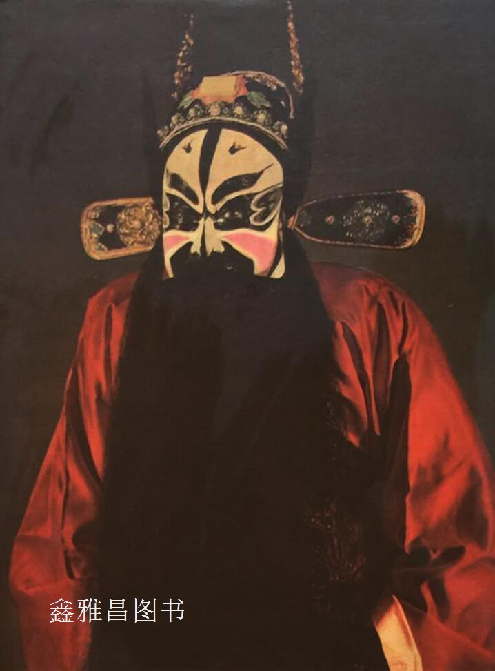 郝寿臣脸谱集,北京市戏曲学校主编;吴晓铃纂辑,中国戏剧出版社