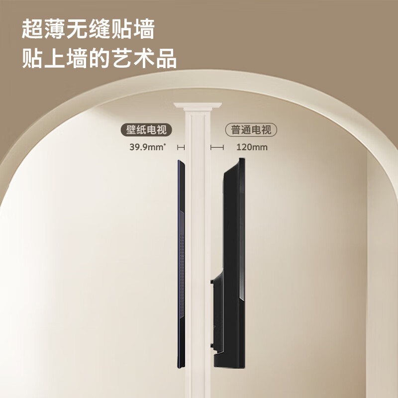 创维壁纸电视75A7D75寸电视怎么样，真实反馈，助你了解真相！