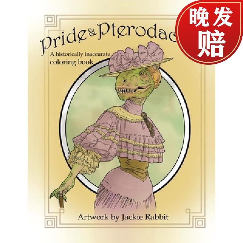 【4周达】pride & pterodactyls: a historical inaccurate coloring