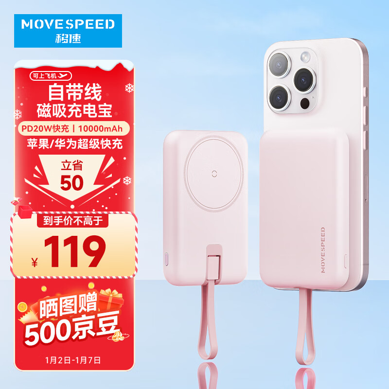 移动电源价格查询历史|移动电源价格走势图