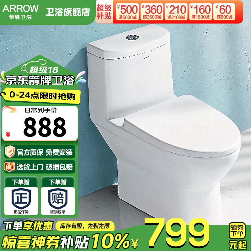 ڲƣARROWͰԡˮմʽͰ AE1126-305Ӿ738Ԫ