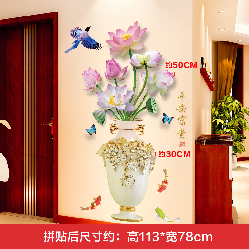 妙普乐ins风3d壁饰 花瓶玄关3d立体墙贴画墙纸画贴纸自粘墙面装饰卧室