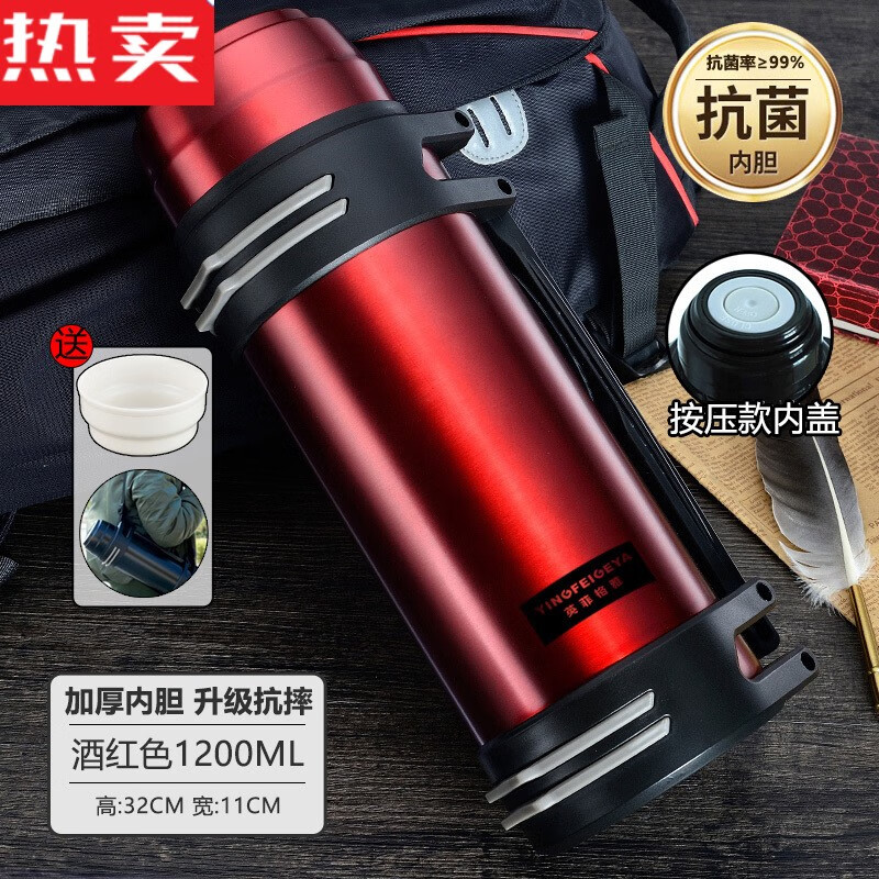 泉莫英菲格雅保温杯男大容量保温热水瓶户外便携车载旅行暖水杯2 【升级抗摔】酒红色1200背