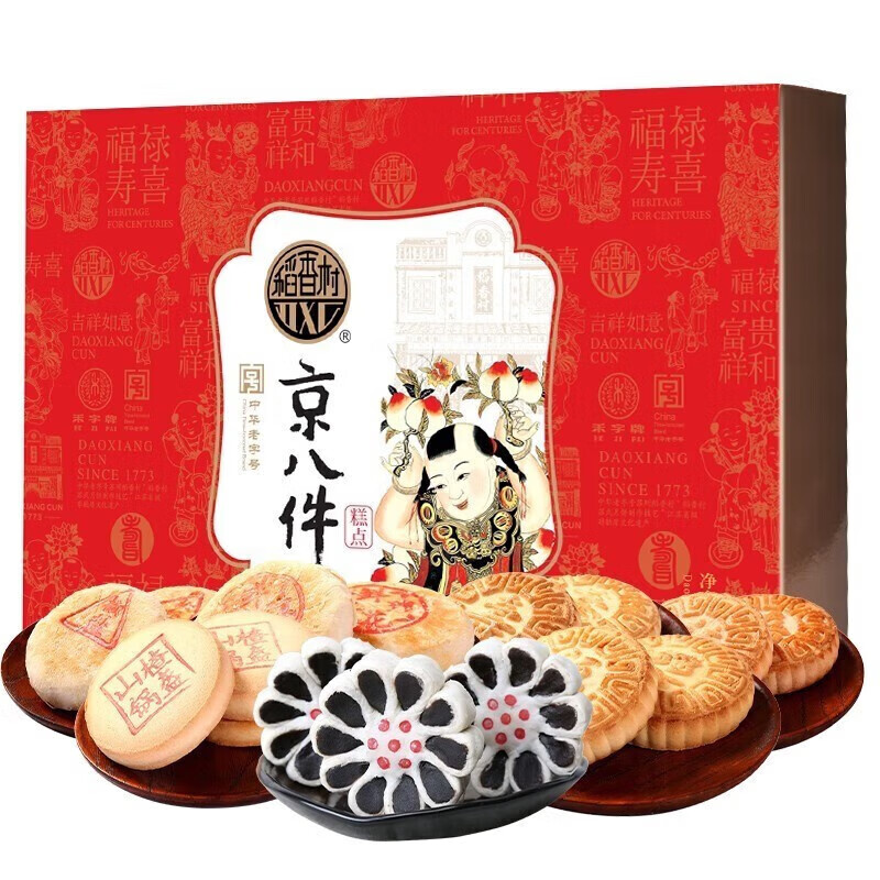 稻香村糕点礼盒3kg无糖精老年食品点心小吃京八件礼中华老字号北京