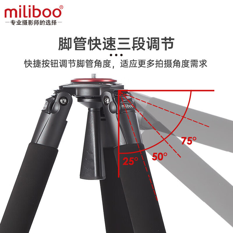 miliboo 米泊MTT703B碳纤维三脚架摄像机单反滑轨专用三角架碳纤维不含云台