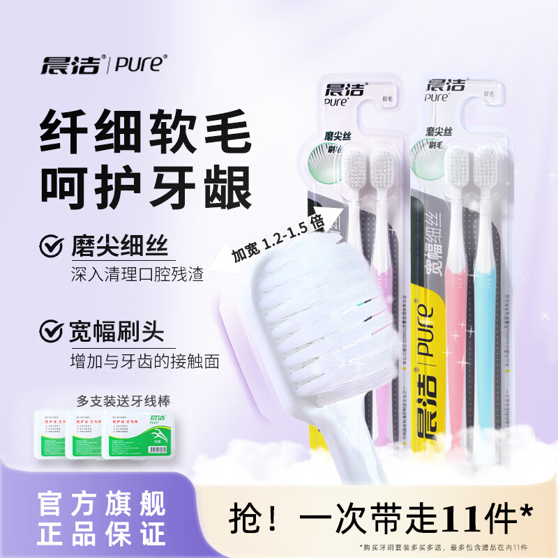 ������ë��ˢ��������Ůʿר�ó�ϸ������ˢ���¼�ͥװ������װ ��ͷ 2֧ 9736/2*1