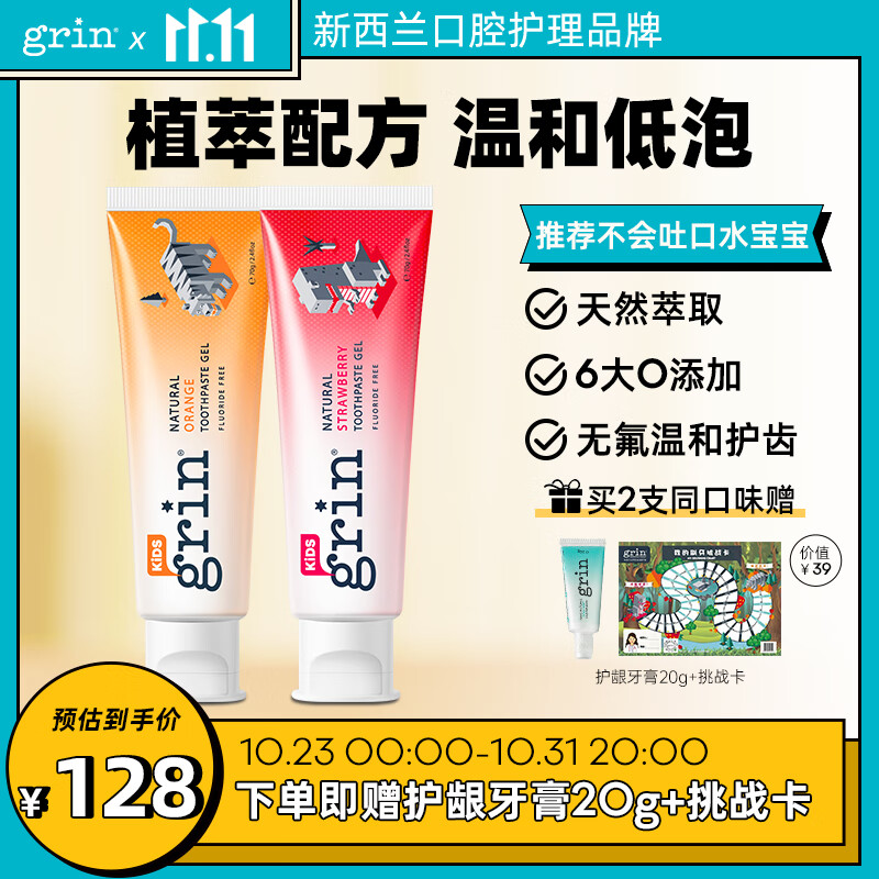 京东如何看牙膏历史价格|牙膏价格比较