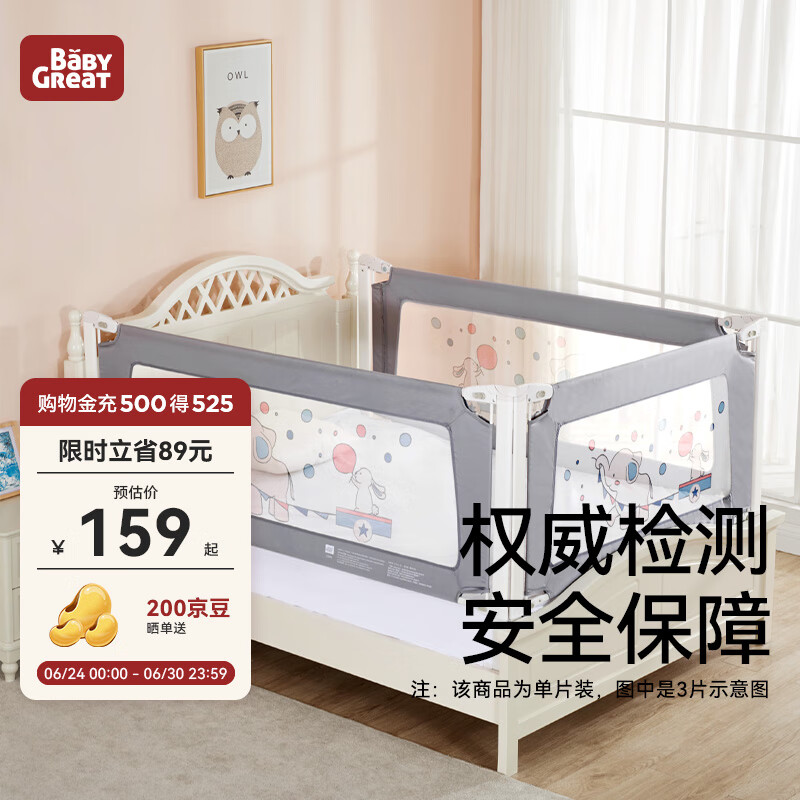 BABYGREAT婴儿床护栏床围栏可升降防掉床儿童围栏床上无缝床围档安全护栏 单面装 双杆莫兰迪灰 单片-2.0米